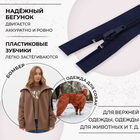 Молния «Спираль», №5, разъёмная, замок автомат, 70 см, тёмно-синяя - Фото 2