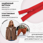 Молния «Спираль», №5, разъёмная, замок автомат, 70 см, цвет красный, цена за 1 штуку - Фото 2