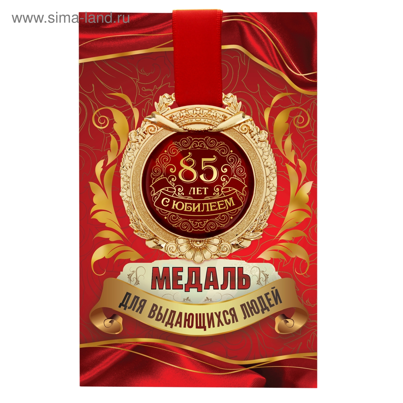 Поздравление зятю с 50 летием от тещи