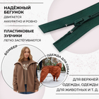Молния «Спираль», №5, разъёмная, замок автомат, 80 см, цвет изумрудный (комплект 10 шт) - фото 22862874