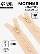 слоновая кость