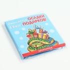 Молочный шоколад «Осадки» в открытке, 5 г. х 1 шт. - фото 5261169