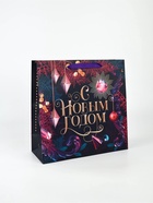 Набор новогодних пакетов «С Новым Годом!» 9612180