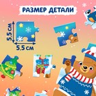 Новый год! Пазл-раскраска 2 в 1 «Подарки от мишки», 16 деталей - фото 5110082