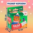 Новый год! Пазл-раскраска 2 в 1 «Подарки от мишки», 16 деталей - фото 5110084