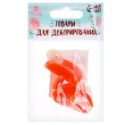 Клюв винтовой с заглушкой, набор 2 шт., размер 1 шт. — 4.2×2.3×1.2 см - Фото 5