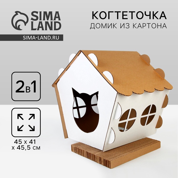 Домик с когтеточкой, 45×41×45.5 см - Фото 1