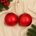 Ёлочные игрушки «Винтаж», шары новогодние, набор 2 шт., d=10 см, красный - Фото 1