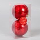 Ёлочные игрушки «Винтаж», шары новогодние, набор 2 шт., d=10 см, красный - Фото 2