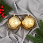 Ёлочные игрушки «Винтаж», шары новогодние, d=10 см, набор 2 шт., золото - Фото 1