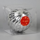 Ёлочная игрушка «Винтаж», шар новогодний, d=11.5 см, полосы, серебристый - Фото 2