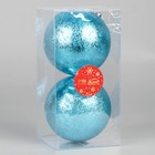 Набор шаров пластик d-10 см, 2 шт "Ретро" голубой - Фото 2
