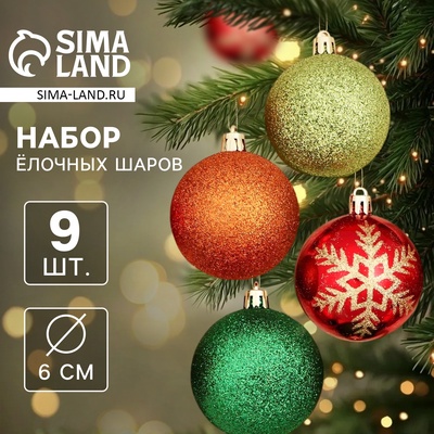 Ёлочные шары «Адель» снежинки, d=6 см, набор 9 шт., МИКС