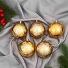 Ёлочные игрушки «Бахор», шары новогодние, набор 5 шт., d=8 см, блеск, золотистый - Фото 1