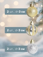 Ёлочные игрушки «Агнет», шары новогодние, d=3 см, набор 14 шт., полосы, узор, золотистый/серебристый 9510462