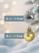 Ёлочные игрушки «Агнет», шары новогодние, d=3 см, набор 14 шт., полосы, узор, золотистый/серебристый 9510462