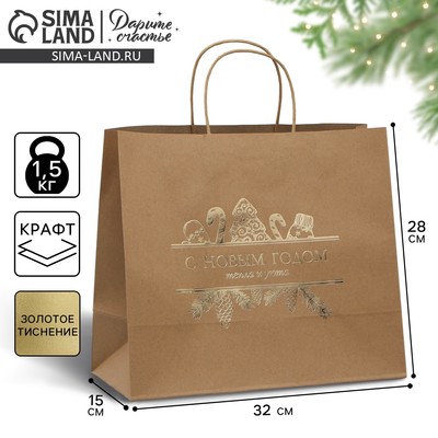Пакет подарочный новогодний крафтовый New Year, 32 х 28 х 15 см