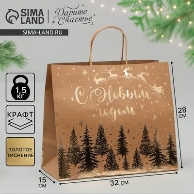 Пакет подарочный новогодний крафтовый «С Новым годом», 32×28×15 см