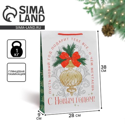 Пакет подарочный новогодний ламинированный «Все,что мечтаешь», L 28 х 38 х 9 см