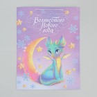 Пакет подарочный новогодний ламинированный «Волшебство», L 28 х 38 х 9 см, Новый год (комплект 2 шт) - фото 22877198