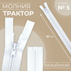 белый