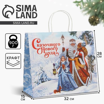 Пакет подарочный новогодний крафтовый «Сказочного Нового года», 32×28×15 см