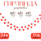 Декор «Гирлянда из листьев» длина — 2,4 м, ширина — 17 см, цвет красный - Фото 1