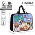 Папка для труда, А4, текстильная, 35×27×7 см «Корея» - Фото 1