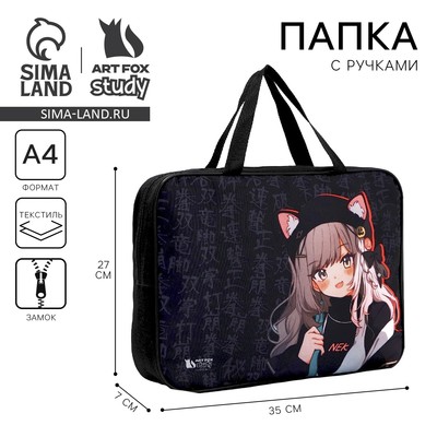 Папка для труда, А4, текстильная, 35×27×7 см «Аниме»