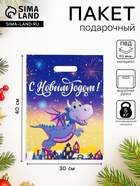 Пакет «Парящий динозаврик», полиэтиленовый с вырубной ручкой, 30×40 см, 50 мкм - Фото 1