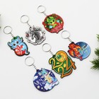 Брелок деревянный «Лучшего года», МИКС из 6 штук 9820119