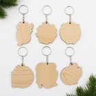 Брелок деревянный «Лучшего года», МИКС из 6 штук 9820119