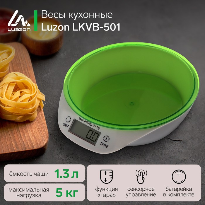 Весы кухонные Luzon LKVB-501, электронные, до 5 кг, чаша 1.3 л, зеленые - Фото 1