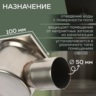 Трап ZEIN engr, 100×100 мм, горизонтальный, d=50 мм, угловой выпуск, нержавеющая сталь - Фото 2