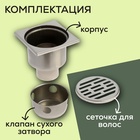 Трап ZEIN engr, 100×100 мм, вертикальный, d=50 мм, прямой выпуск, нержавеющая сталь 9541327 - фото 13041207
