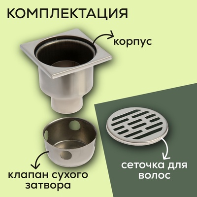 Трап ZEIN engr, 100×100 мм, вертикальный, d=50 мм, прямой выпуск, нержавеющая сталь