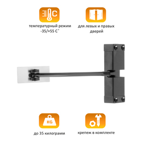 Доводчик дверной пружинный LOCKLAND DS-10, цвет черный, 35 кг 9570303