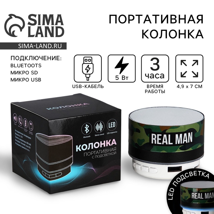 Портативная колонка Real man, модель PS-03, 4.9×7 см - Фото 1