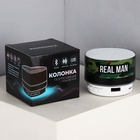 Портативная колонка «Real man», модель PS-03, 4,9 х 7 см 9573017 - фото 14163702