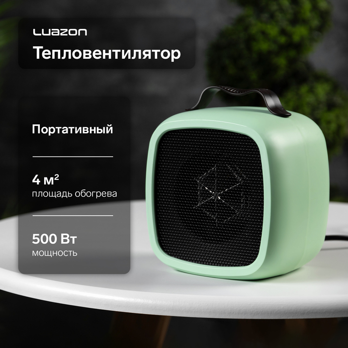 Мини тепловентилятор настольный LTO-01, 500Вт, 4м2, от сети, зелёный - Фото 1