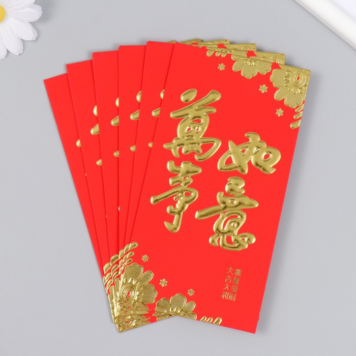 Конверт денежный бумага "Исполнения всего задуманного"набор 6шт красный с золотом 9х16,7 см - Фото 1