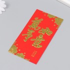 Конверт денежный бумага "Исполнения всего задуманного"набор 6шт красный с золотом 9х16,7 см - Фото 2
