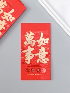 Конверт для денег подарочный «Иероглифы: Исполнения всего задуманного», набор 6 шт., бумага, красный с золотом, 9×16.7 см 9619130