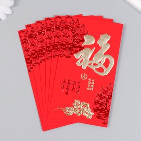 Конверт денежный бумага "Счастья, исполнения желаний" набор 6 шт красный с золотом 9х16 см