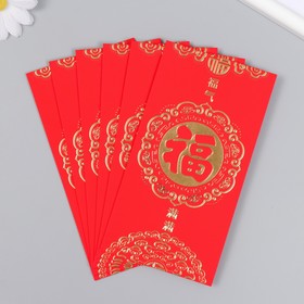 Конверт денежный бумага "Счастья" набор 6 шт красный с золотом 9х16,5 см
