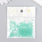 Бисер стекло 8/0 "Матовый полупрозрачный. Аквамарин" 10 гр - фото 24128751