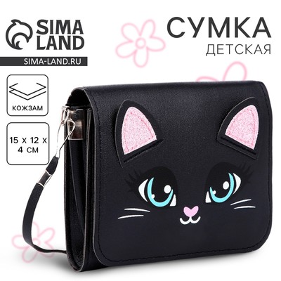 Сумка детская «Котик» с клапаном