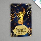 Магнит со скретч-слоем «Счастливого рождества», 8×8 см - фото 46819581