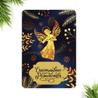 Магнит со скретч-слоем «Счастливого рождества», 8×8 см - фото 46819582