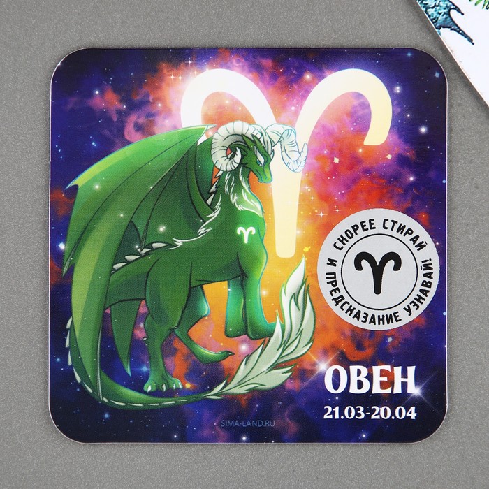 Магнит со скретч-слоем «Овен», 8 х 8 см - Фото 1